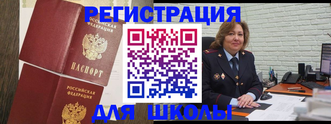 миграционный учет в Муравленко